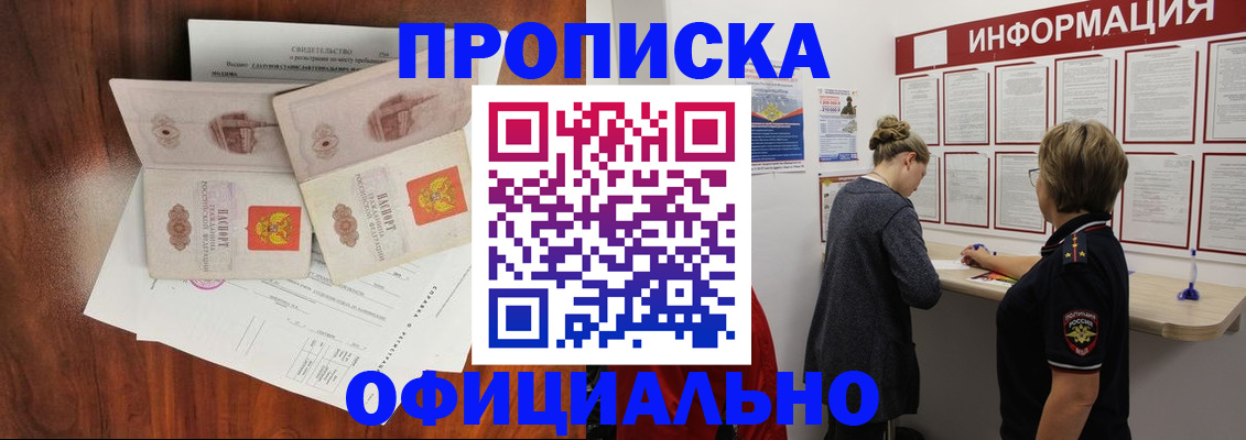 найти адрес прописки в Ишиме